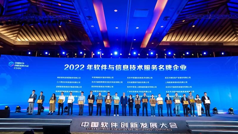 软硬件集成采购公司排名